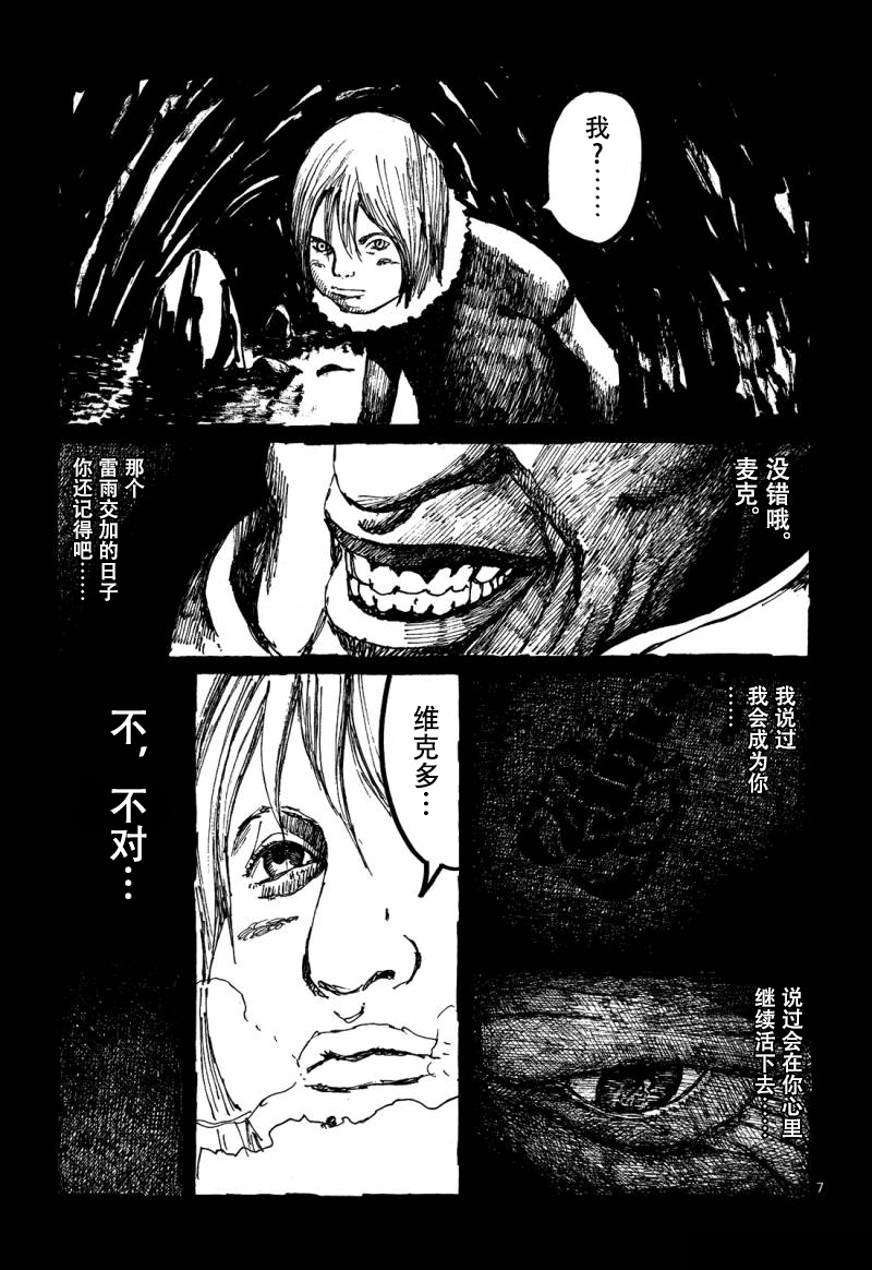 No.5 吾韩漫全集-第30话无删减无遮挡章节图片 
