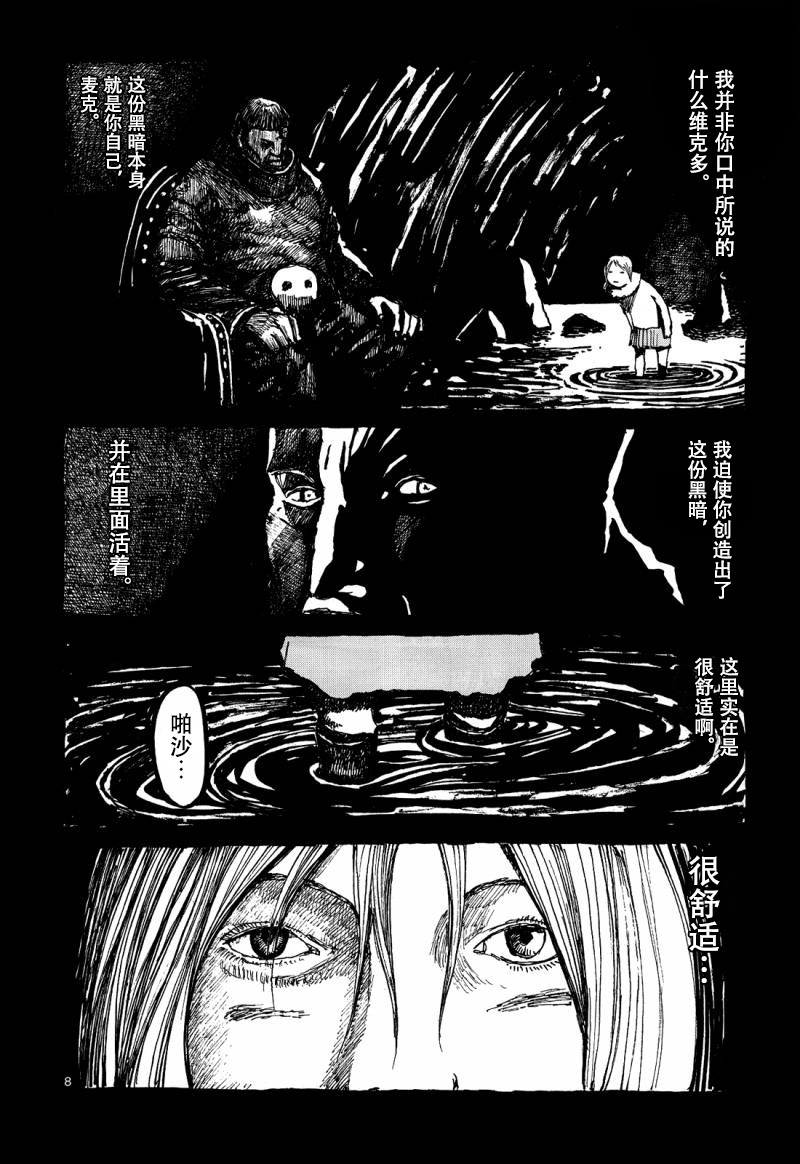 No.5 吾韩漫全集-第30话无删减无遮挡章节图片 