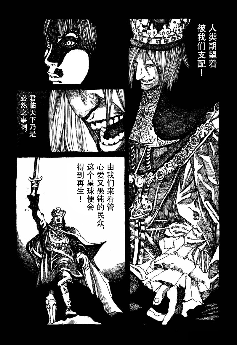 No.5 吾韩漫全集-第30话无删减无遮挡章节图片 