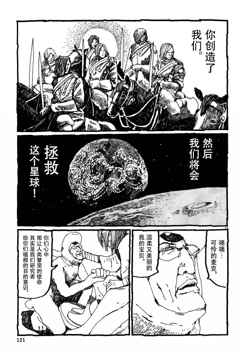 No.5 吾韩漫全集-第31话无删减无遮挡章节图片 