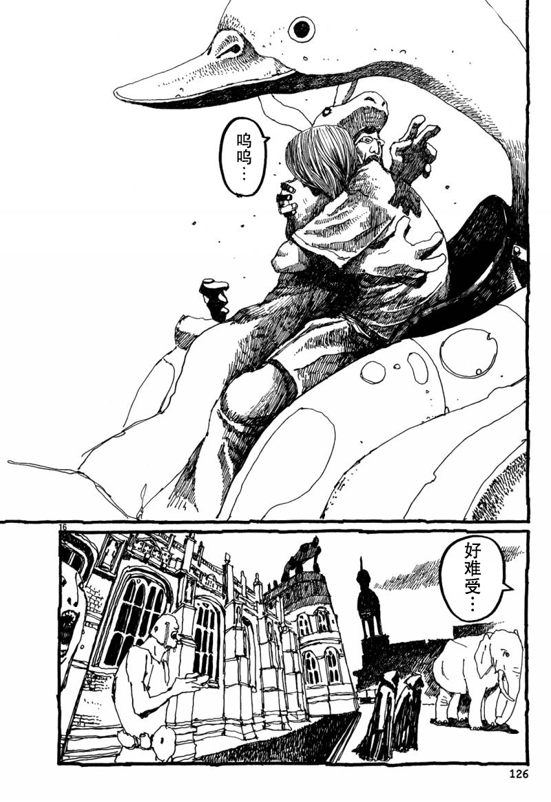 No.5 吾韩漫全集-第31话无删减无遮挡章节图片 