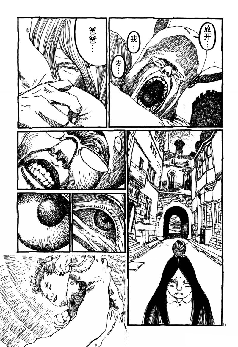 No.5 吾韩漫全集-第31话无删减无遮挡章节图片 