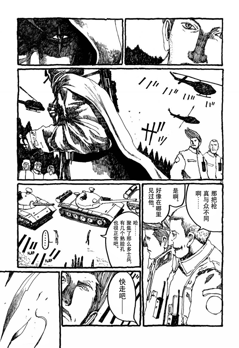 No.5 吾韩漫全集-第31话无删减无遮挡章节图片 