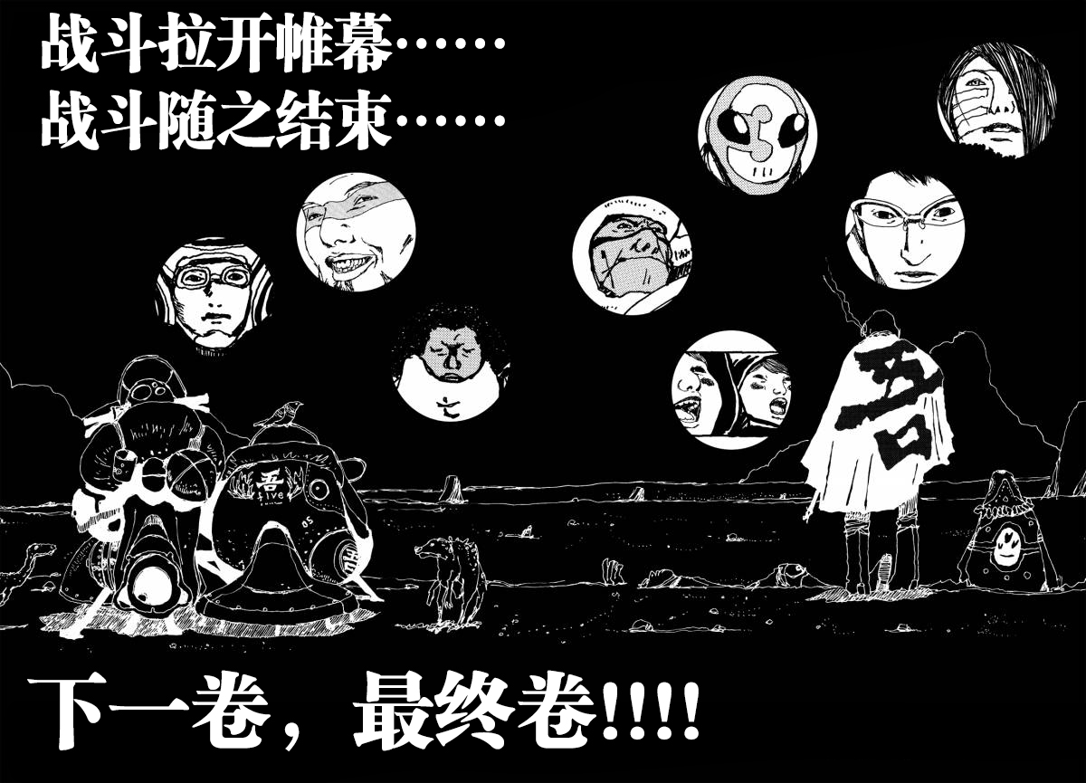 No.5 吾韩漫全集-第31话无删减无遮挡章节图片 