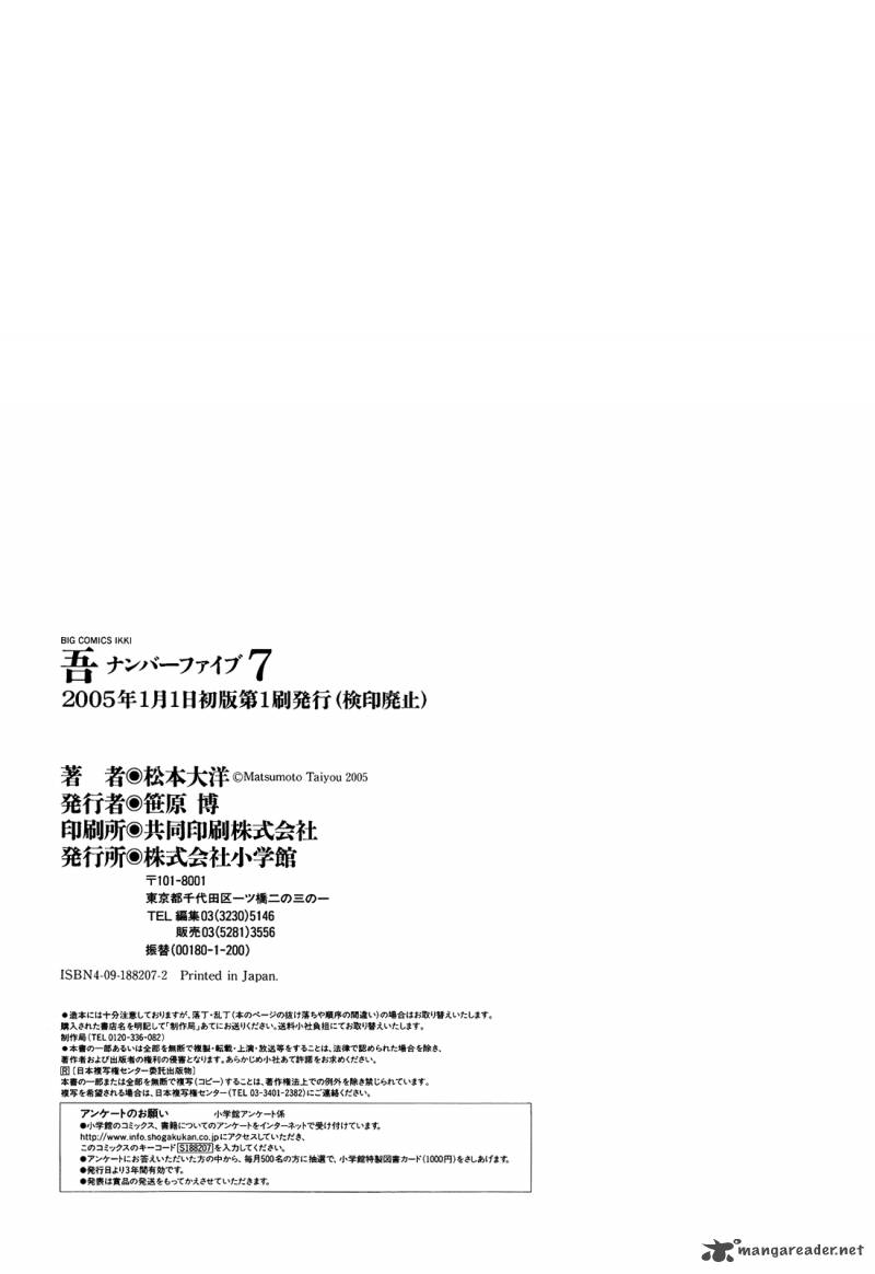 No.5 吾韩漫全集-第31话无删减无遮挡章节图片 