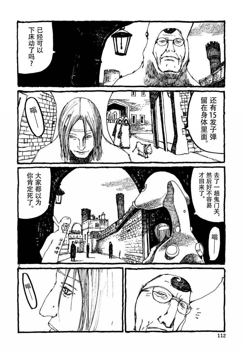 No.5 吾韩漫全集-第31话无删减无遮挡章节图片 