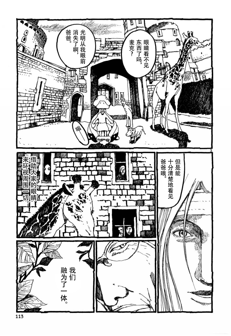 No.5 吾韩漫全集-第31话无删减无遮挡章节图片 
