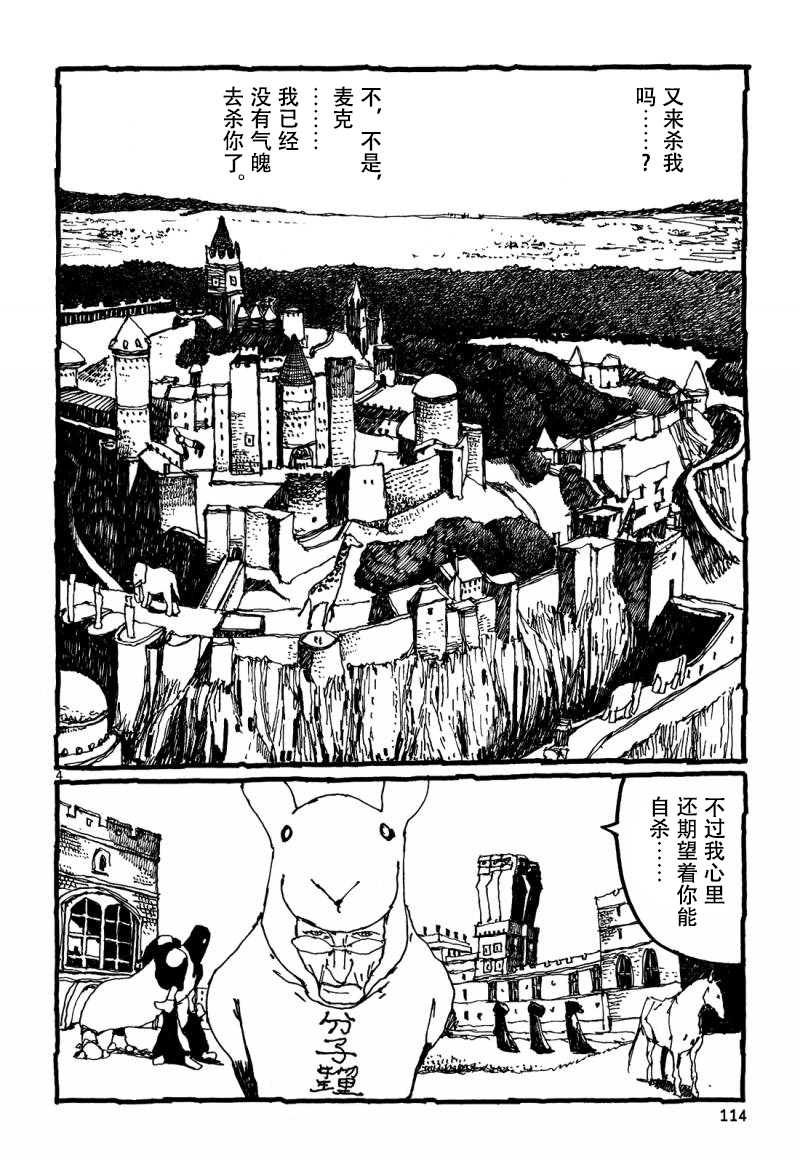 No.5 吾韩漫全集-第31话无删减无遮挡章节图片 