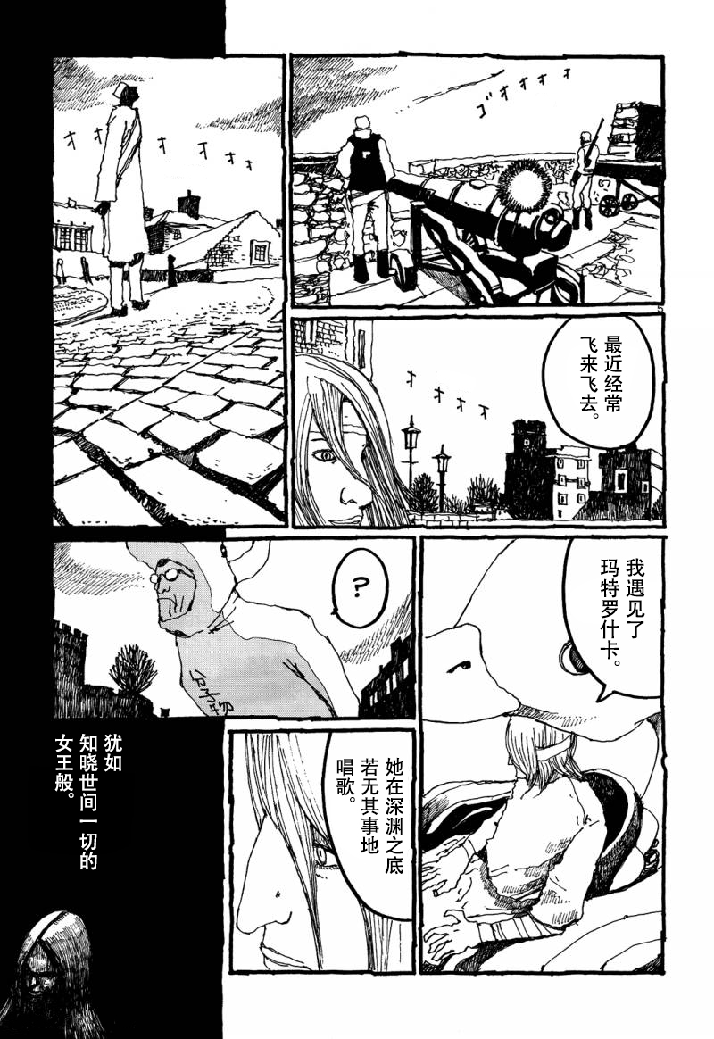 No.5 吾韩漫全集-第31话无删减无遮挡章节图片 