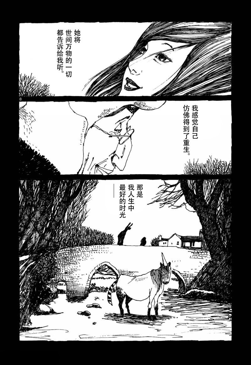 No.5 吾韩漫全集-第31话无删减无遮挡章节图片 