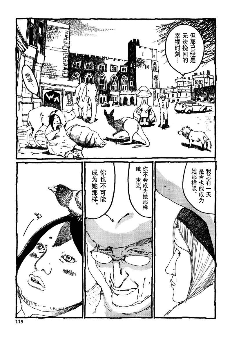 No.5 吾韩漫全集-第31话无删减无遮挡章节图片 