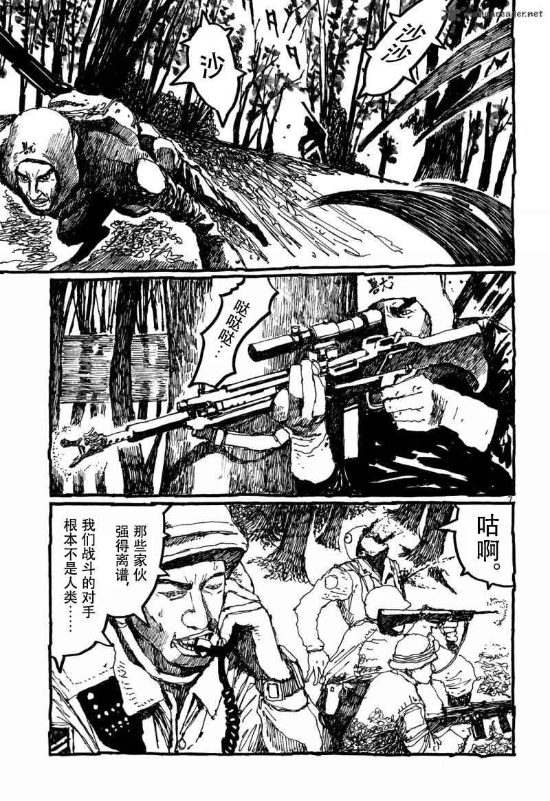 No.5 吾韩漫全集-第32话无删减无遮挡章节图片 