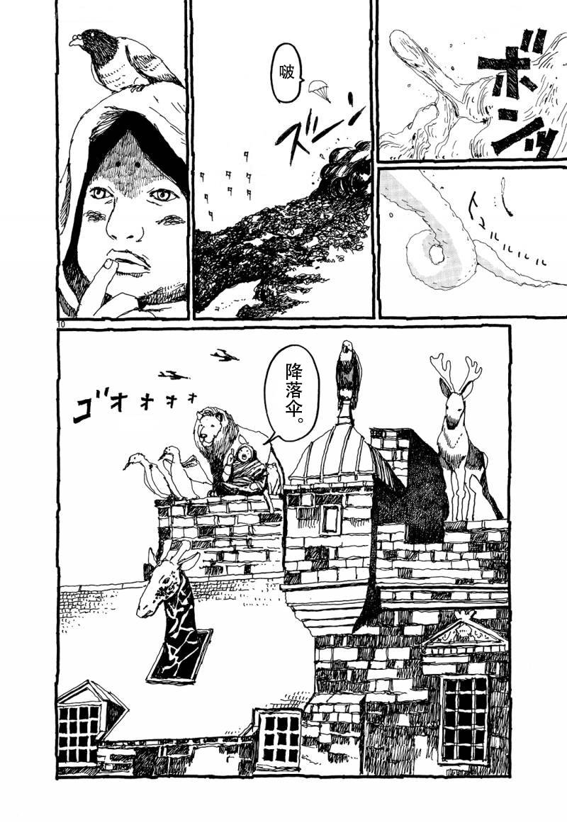No.5 吾韩漫全集-第32话无删减无遮挡章节图片 