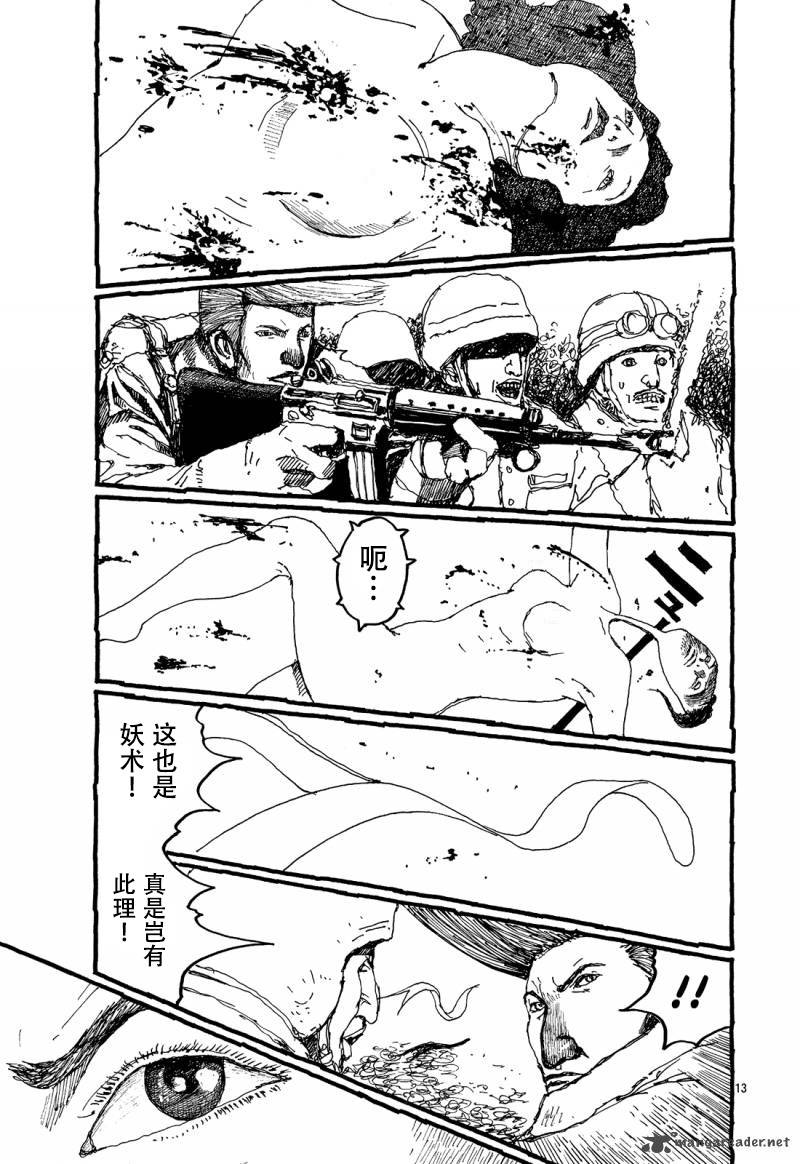 No.5 吾韩漫全集-第32话无删减无遮挡章节图片 
