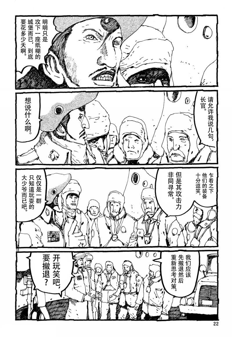 No.5 吾韩漫全集-第32话无删减无遮挡章节图片 