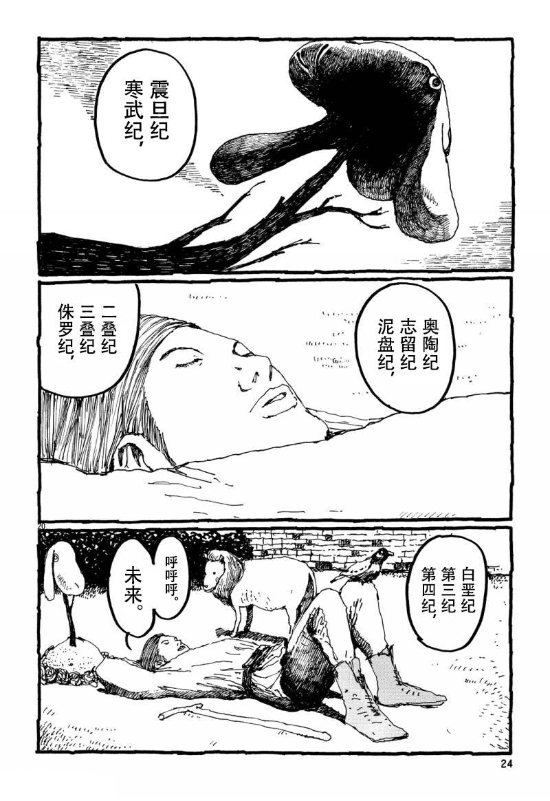 No.5 吾韩漫全集-第32话无删减无遮挡章节图片 