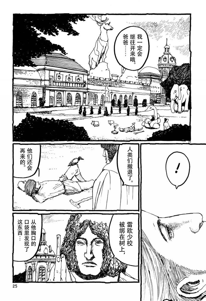 No.5 吾韩漫全集-第32话无删减无遮挡章节图片 