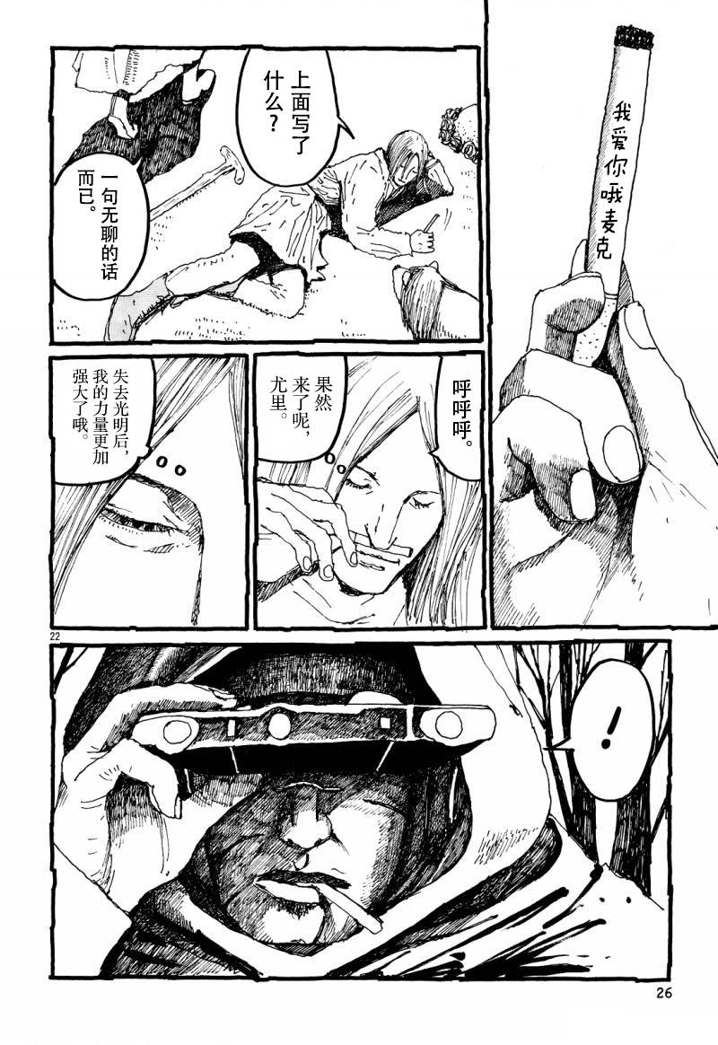 No.5 吾韩漫全集-第32话无删减无遮挡章节图片 