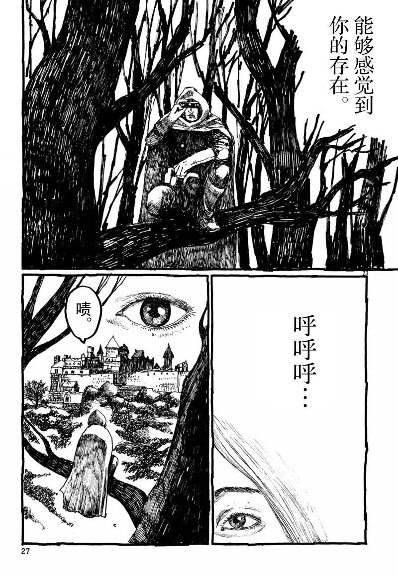 No.5 吾韩漫全集-第32话无删减无遮挡章节图片 
