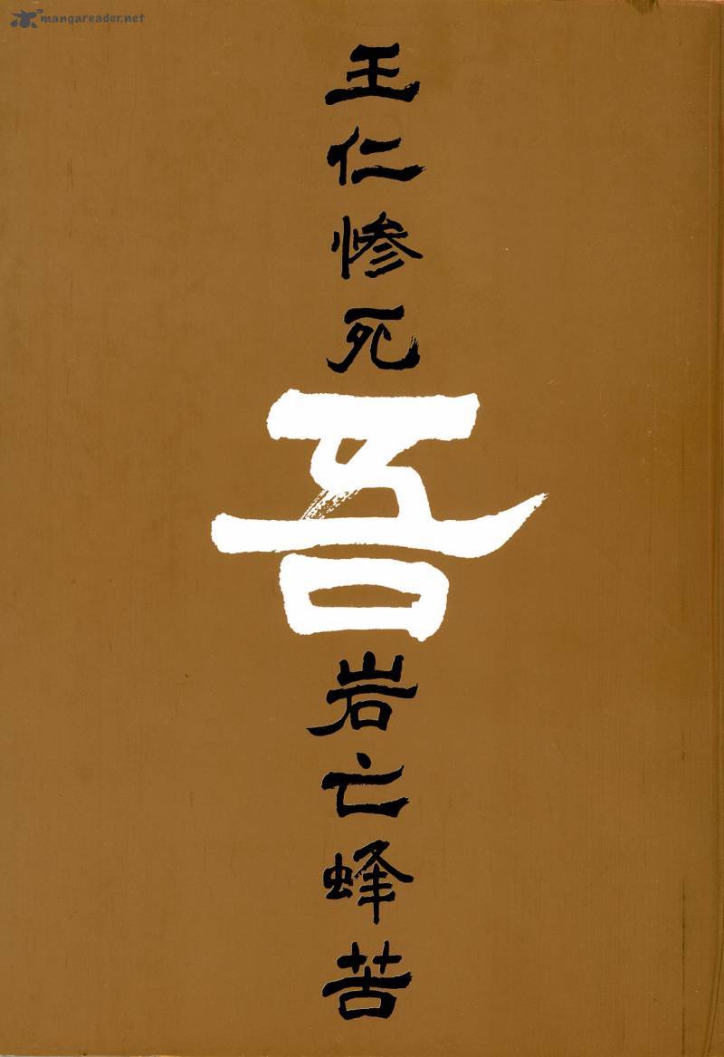 No.5 吾韩漫全集-第32话无删减无遮挡章节图片 