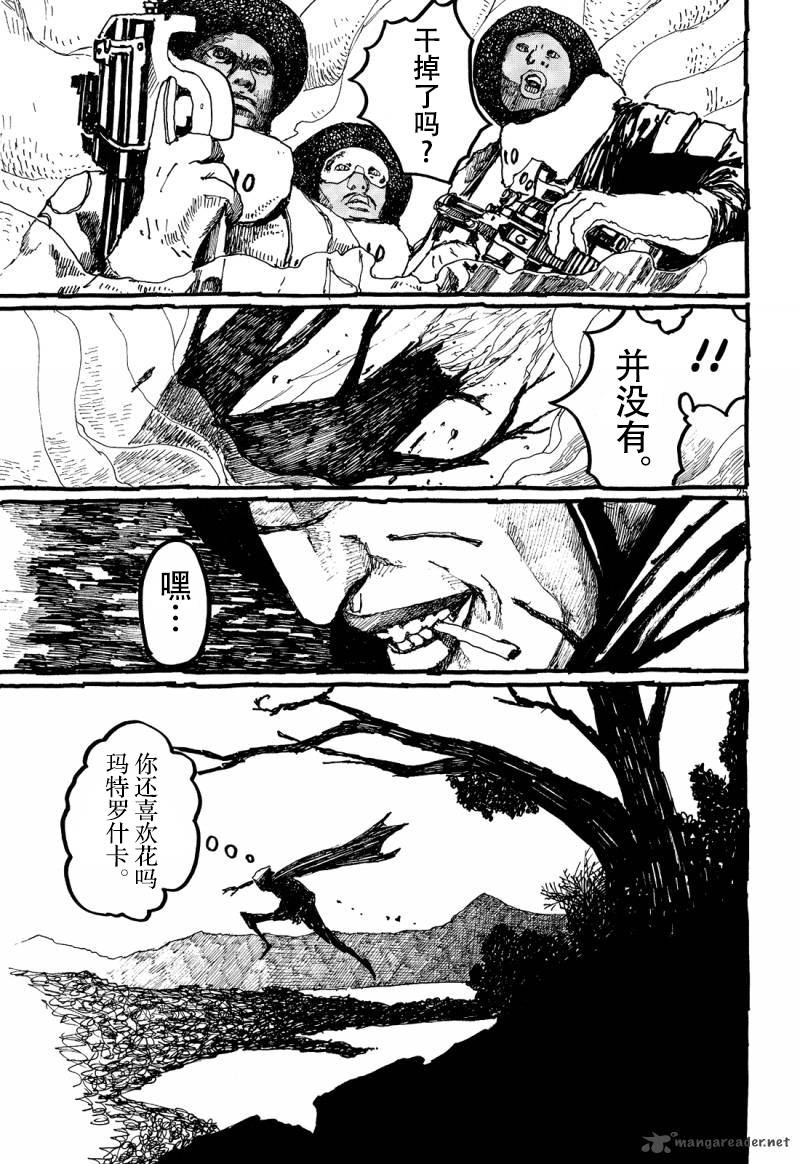 No.5 吾韩漫全集-第32话无删减无遮挡章节图片 