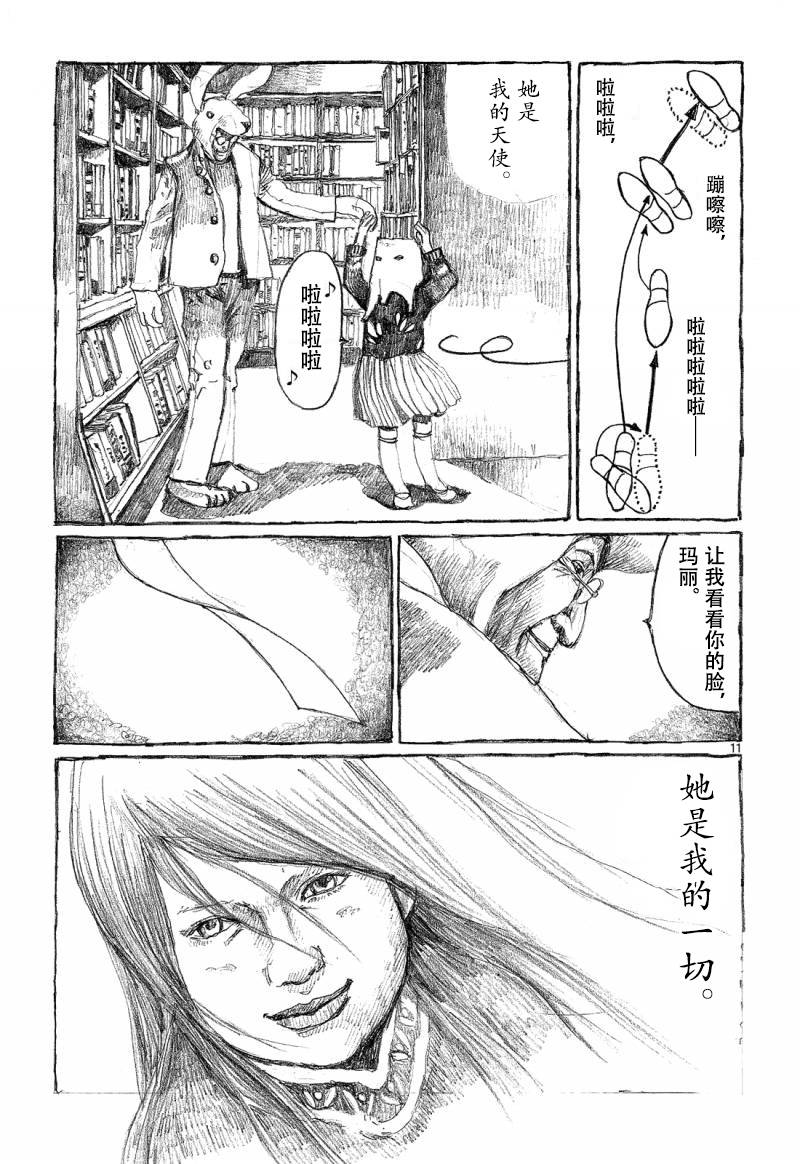 No.5 吾韩漫全集-第33话无删减无遮挡章节图片 