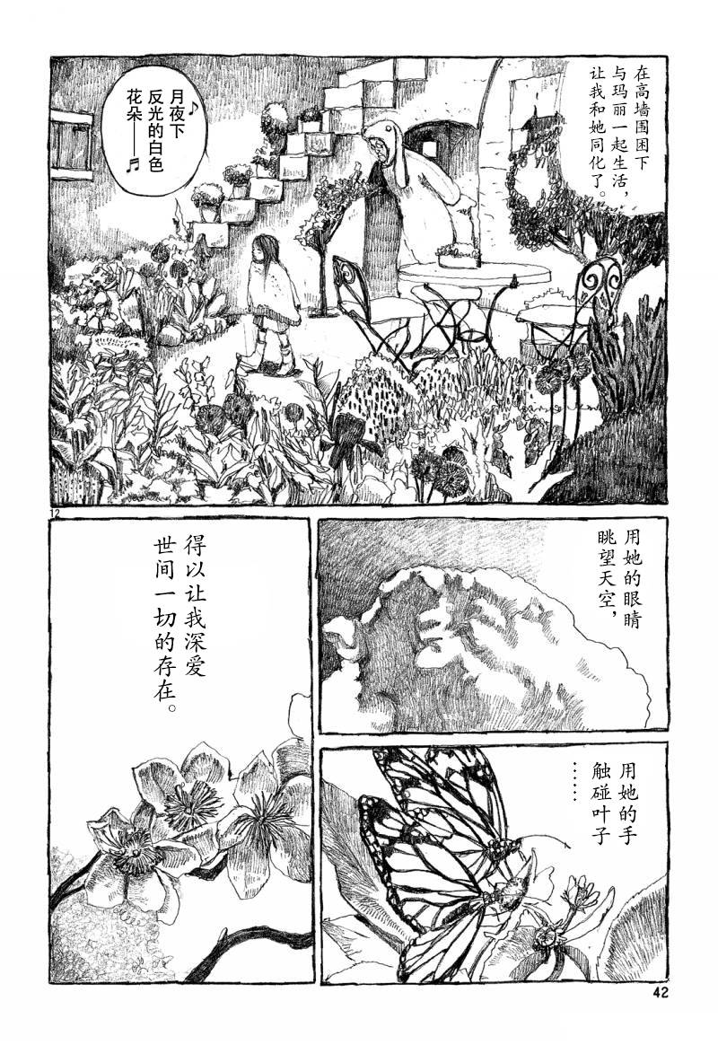 No.5 吾韩漫全集-第33话无删减无遮挡章节图片 