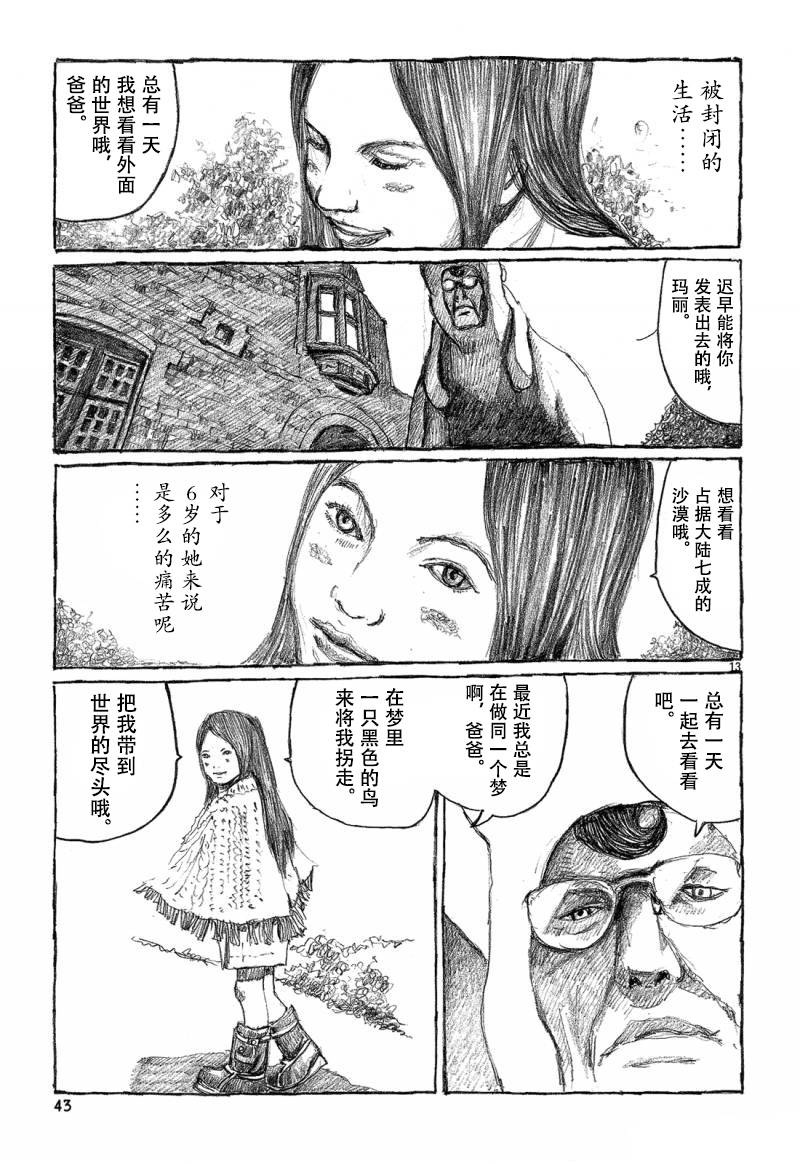 No.5 吾韩漫全集-第33话无删减无遮挡章节图片 
