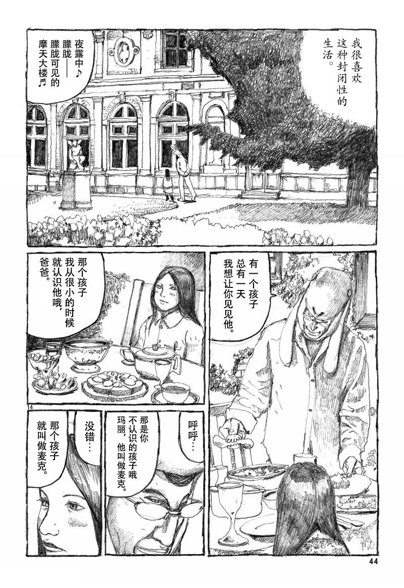 No.5 吾韩漫全集-第33话无删减无遮挡章节图片 