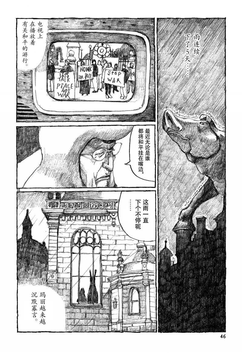 No.5 吾韩漫全集-第33话无删减无遮挡章节图片 