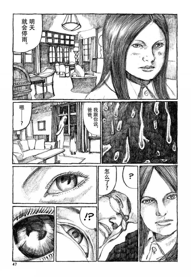 No.5 吾韩漫全集-第33话无删减无遮挡章节图片 