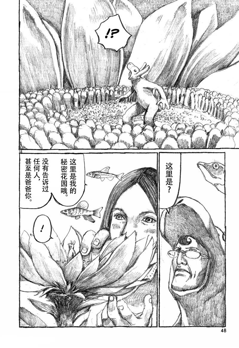 No.5 吾韩漫全集-第33话无删减无遮挡章节图片 