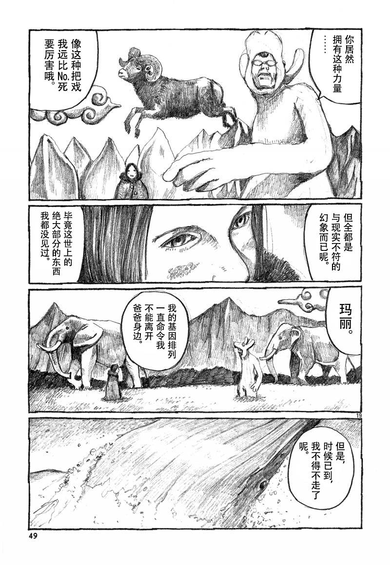 No.5 吾韩漫全集-第33话无删减无遮挡章节图片 