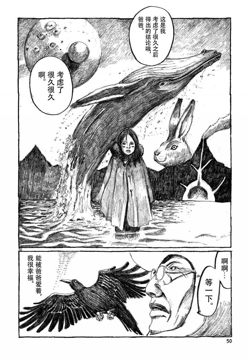 No.5 吾韩漫全集-第33话无删减无遮挡章节图片 