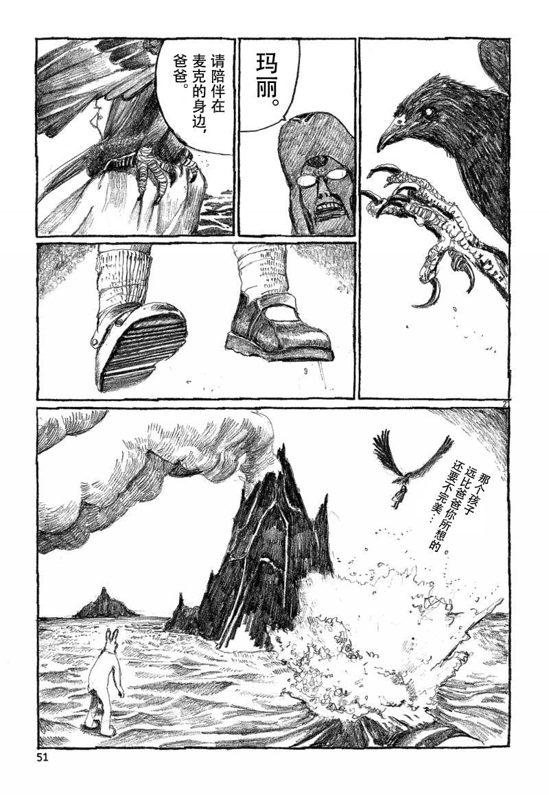 No.5 吾韩漫全集-第33话无删减无遮挡章节图片 