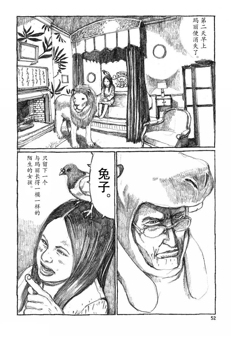No.5 吾韩漫全集-第33话无删减无遮挡章节图片 