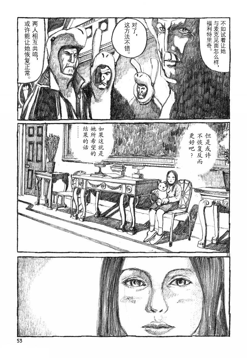 No.5 吾韩漫全集-第33话无删减无遮挡章节图片 