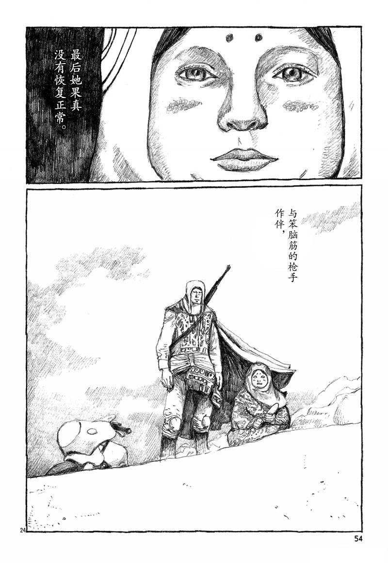No.5 吾韩漫全集-第33话无删减无遮挡章节图片 