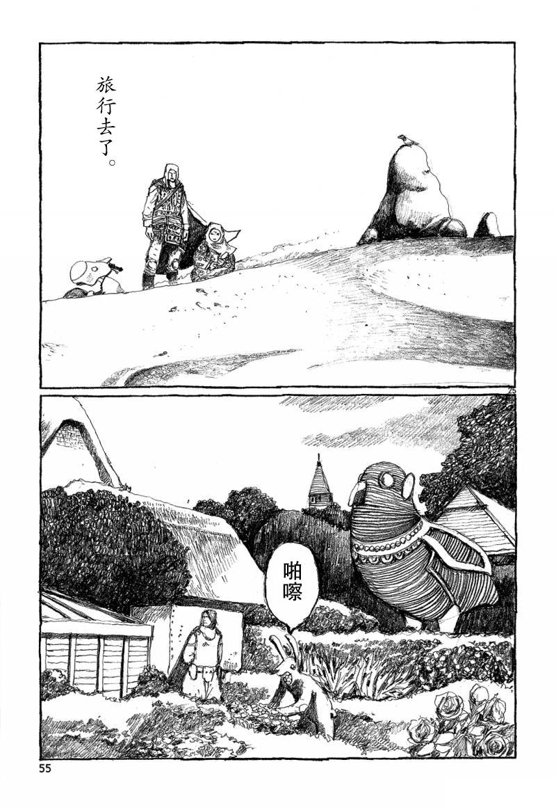 No.5 吾韩漫全集-第33话无删减无遮挡章节图片 