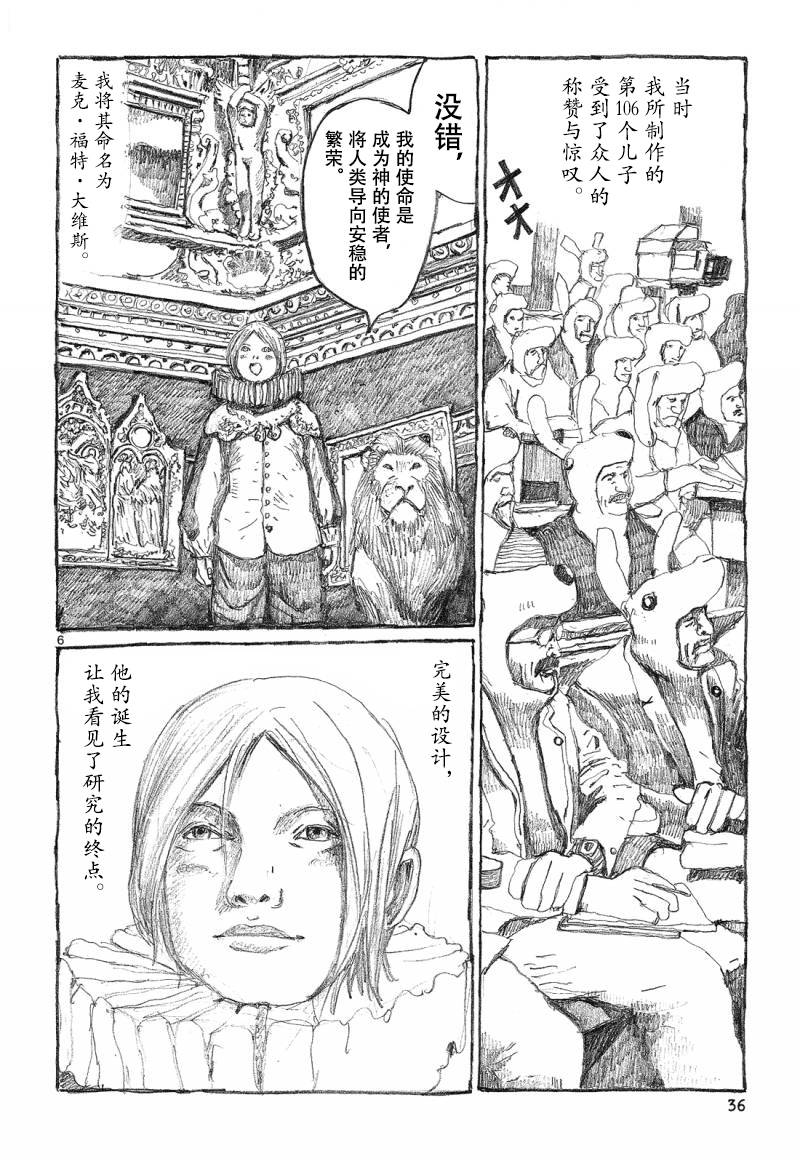 No.5 吾韩漫全集-第33话无删减无遮挡章节图片 