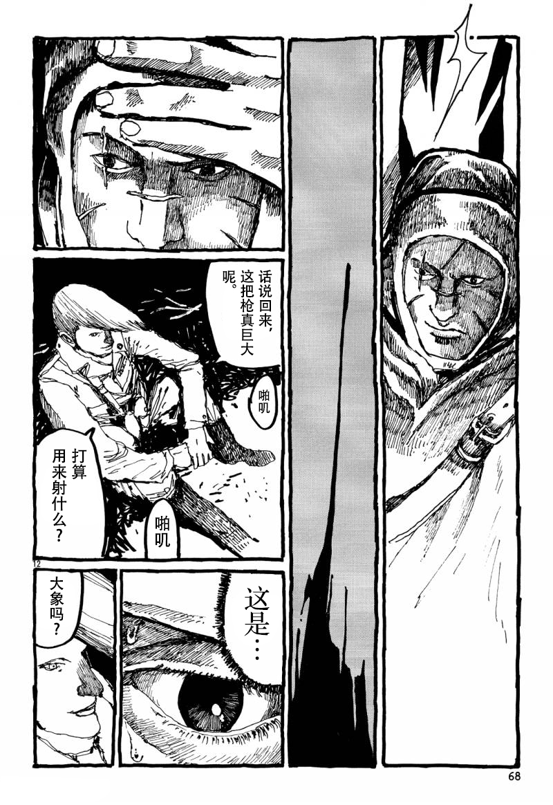 No.5 吾韩漫全集-第34话无删减无遮挡章节图片 