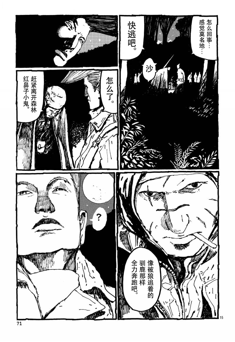 No.5 吾韩漫全集-第34话无删减无遮挡章节图片 