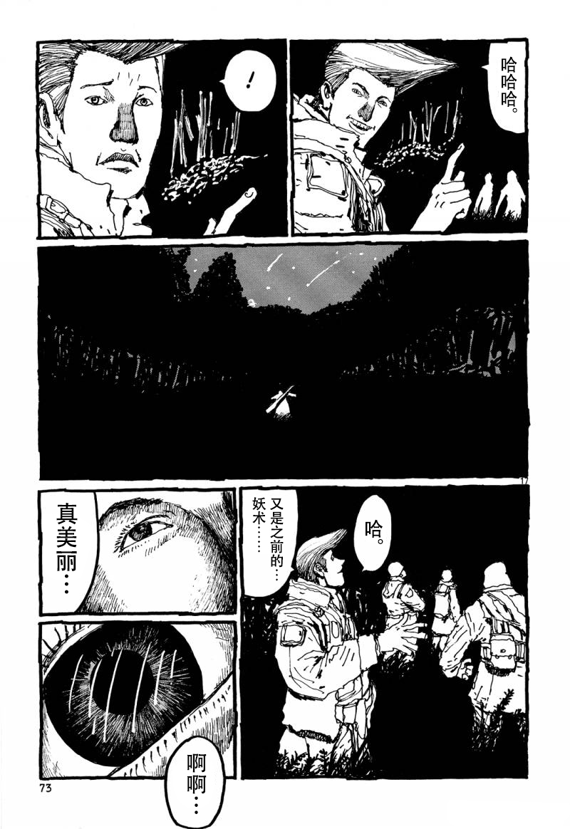 No.5 吾韩漫全集-第34话无删减无遮挡章节图片 