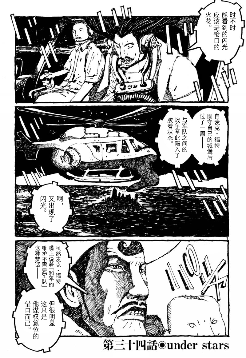 No.5 吾韩漫全集-第34话无删减无遮挡章节图片 