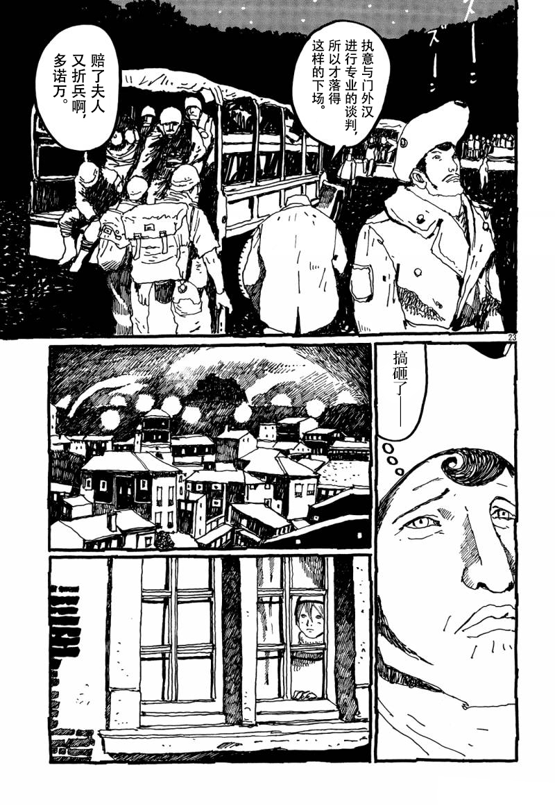 No.5 吾韩漫全集-第34话无删减无遮挡章节图片 