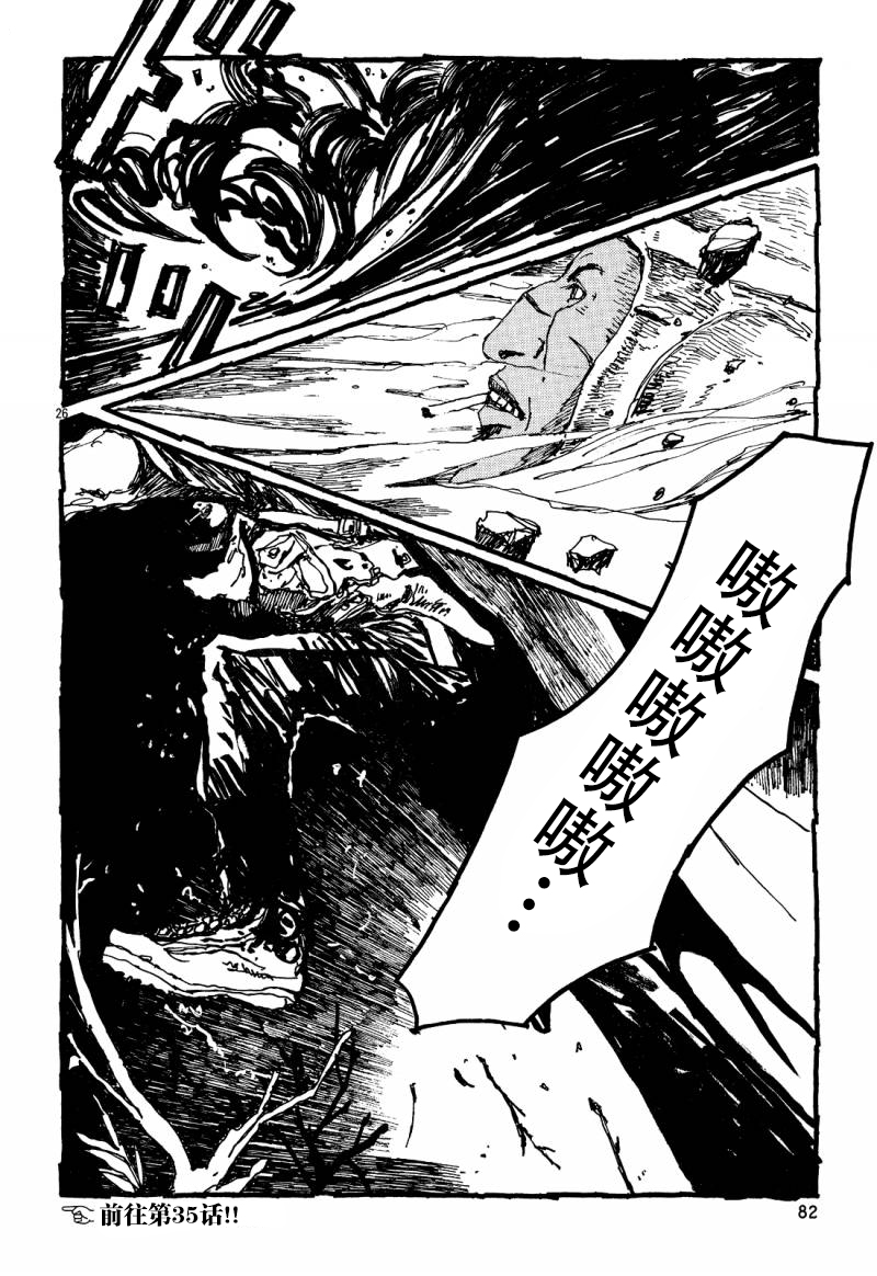 No.5 吾韩漫全集-第34话无删减无遮挡章节图片 