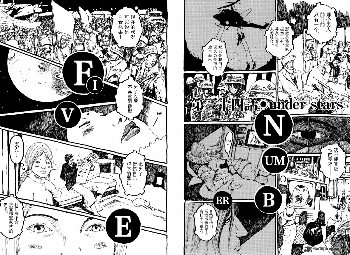 No.5 吾韩漫全集-第34话无删减无遮挡章节图片 