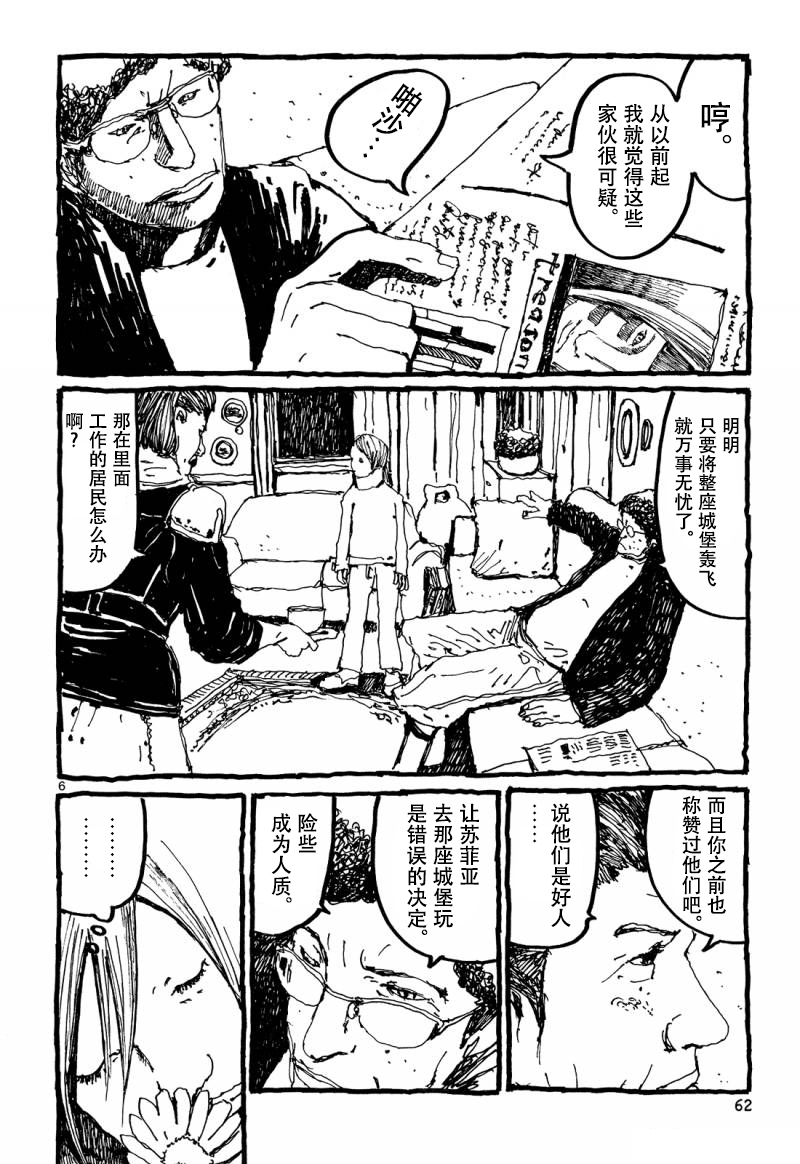 No.5 吾韩漫全集-第34话无删减无遮挡章节图片 