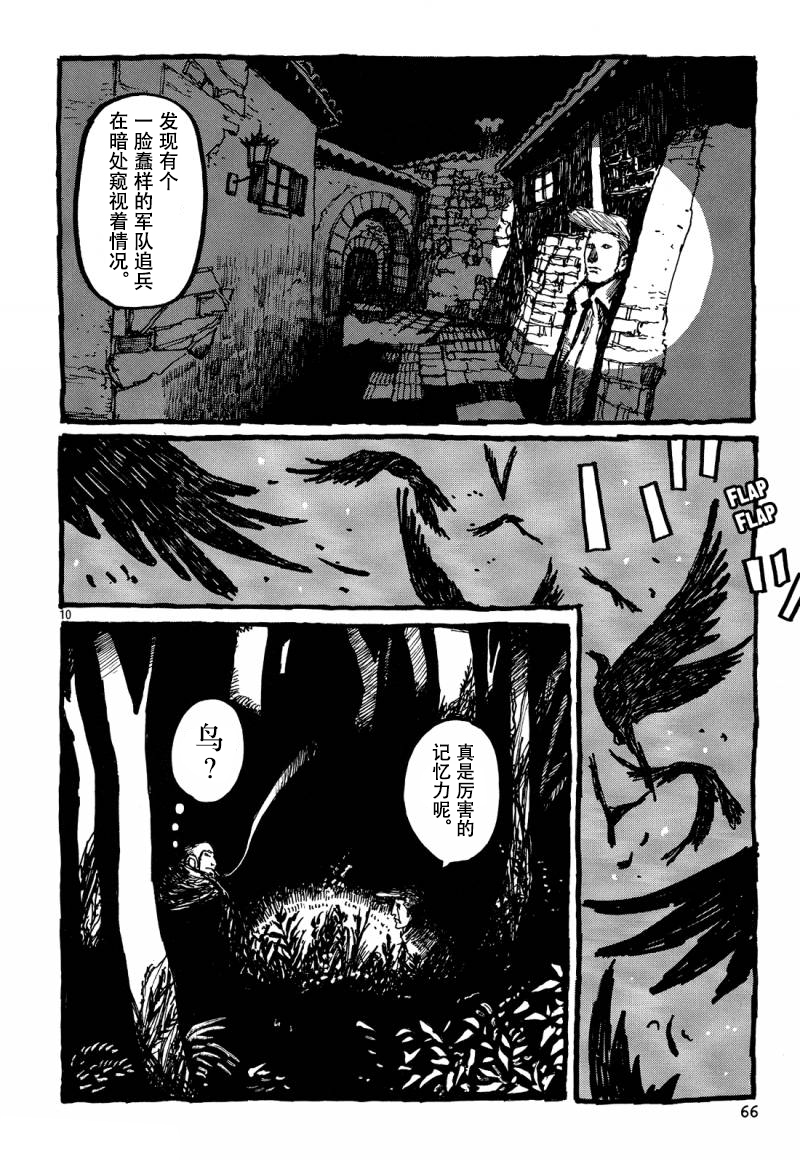 No.5 吾韩漫全集-第34话无删减无遮挡章节图片 