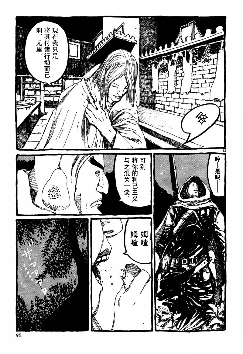 No.5 吾韩漫全集-第35话无删减无遮挡章节图片 